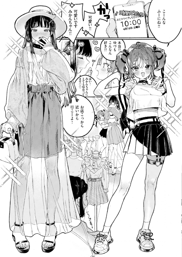 エロ漫画:なければ良かった 【7×2】 サンプル画像