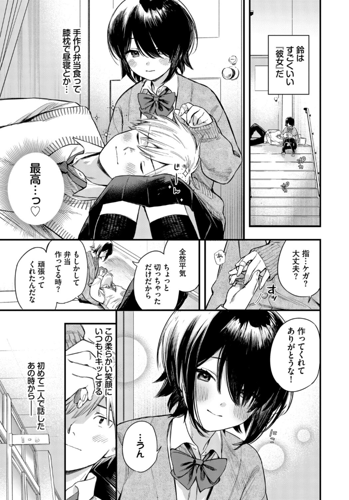 エロ漫画：COMIC BAVEL SPECIAL COLLECTION（コミックバベル スペシャルコレクション）VOL81 【そら豆さん 蛸田こぬ ささちん オジョウ コミックバベル編集部 花兄けい】 サンプル画像