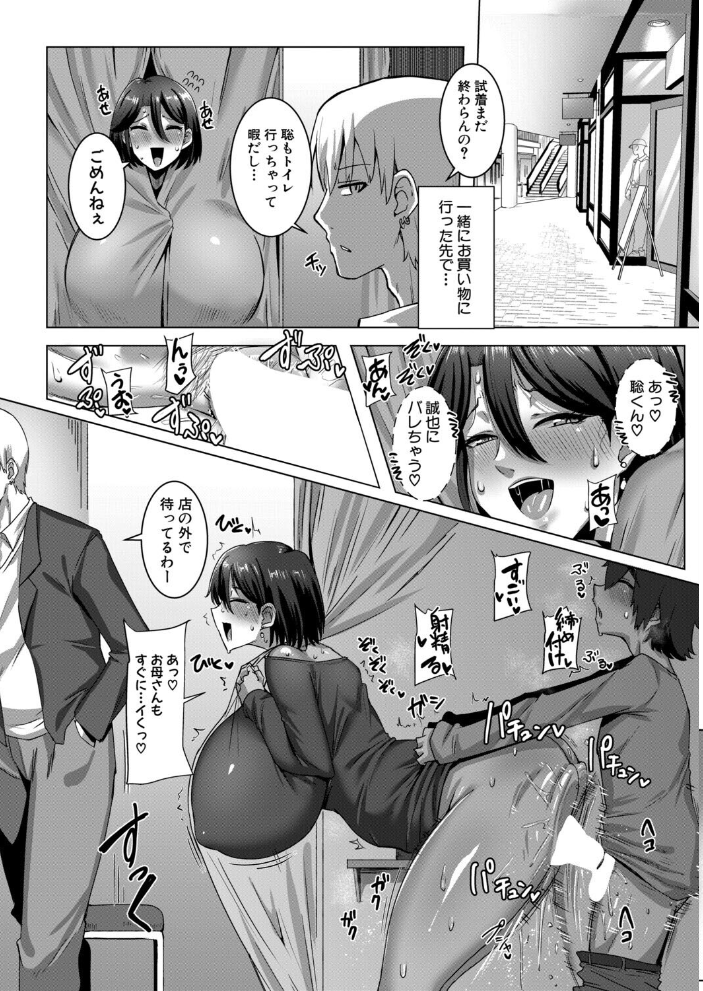 エロ漫画:COMIC真激2026年6月号 【様塚麻汐 やくや 折月フミオ 霧島鮎 ぺるり hal たくわん 長い草 双葉八重 りょくりん ACはせべ ぐうすか Agape スズガミ さなつき めりーべ】 サンプル画像