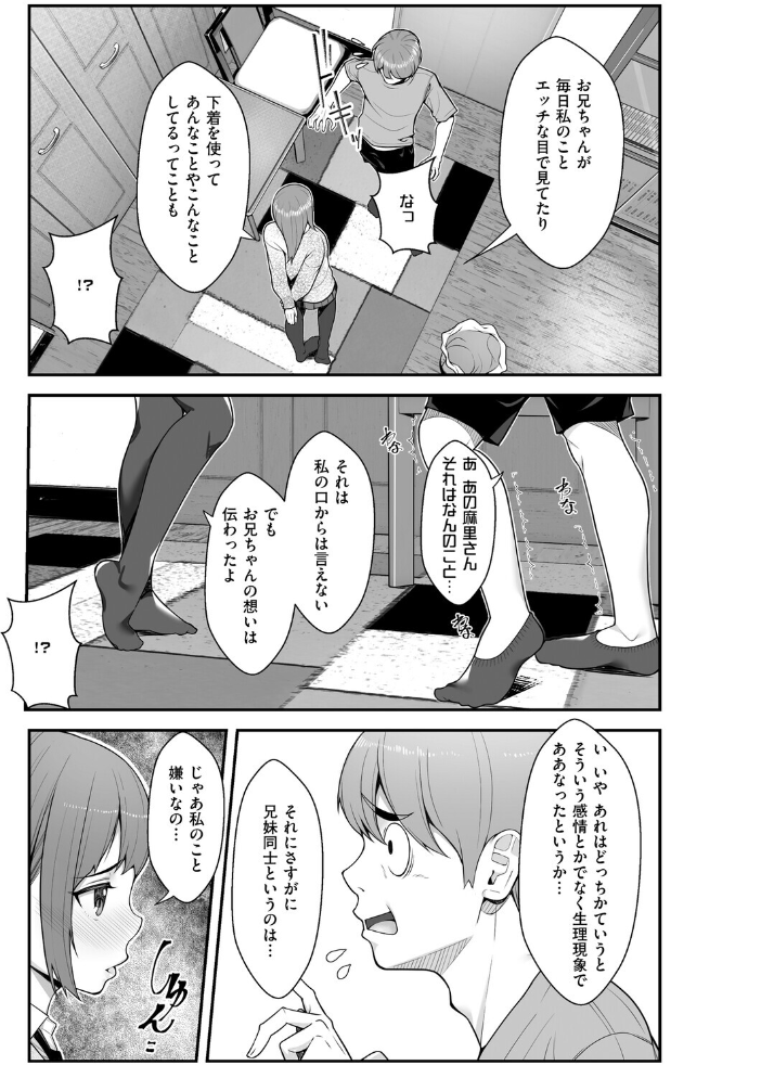 エロ漫画:義理ですからっ【デジタル特装版】 【べんぞう】 サンプル画像
