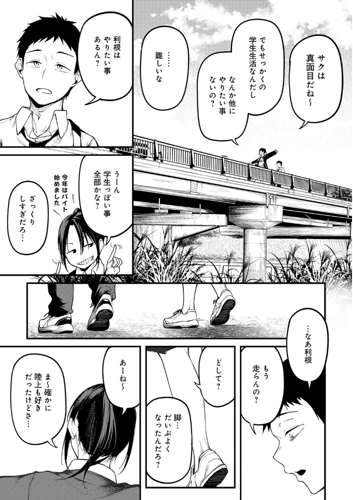 エロ漫画:未恋-みれん-【デジタル特装版】 【佐波缶】 サンプル画像