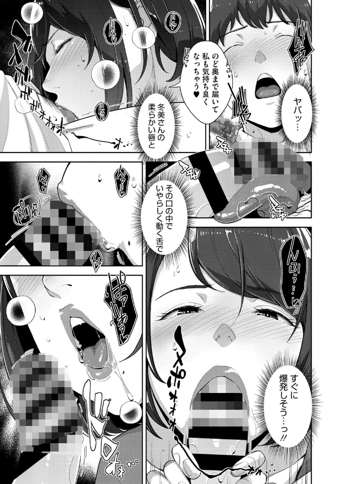 エロ漫画:いろどりかぞく【通常版】【単行本】 【すぎぢー】 サンプル画像