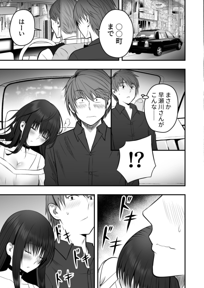 エロ漫画:ホントのカノジョ【FANZA限定版】【18禁】 【最中工路 聖橋蘭】 サンプル画像