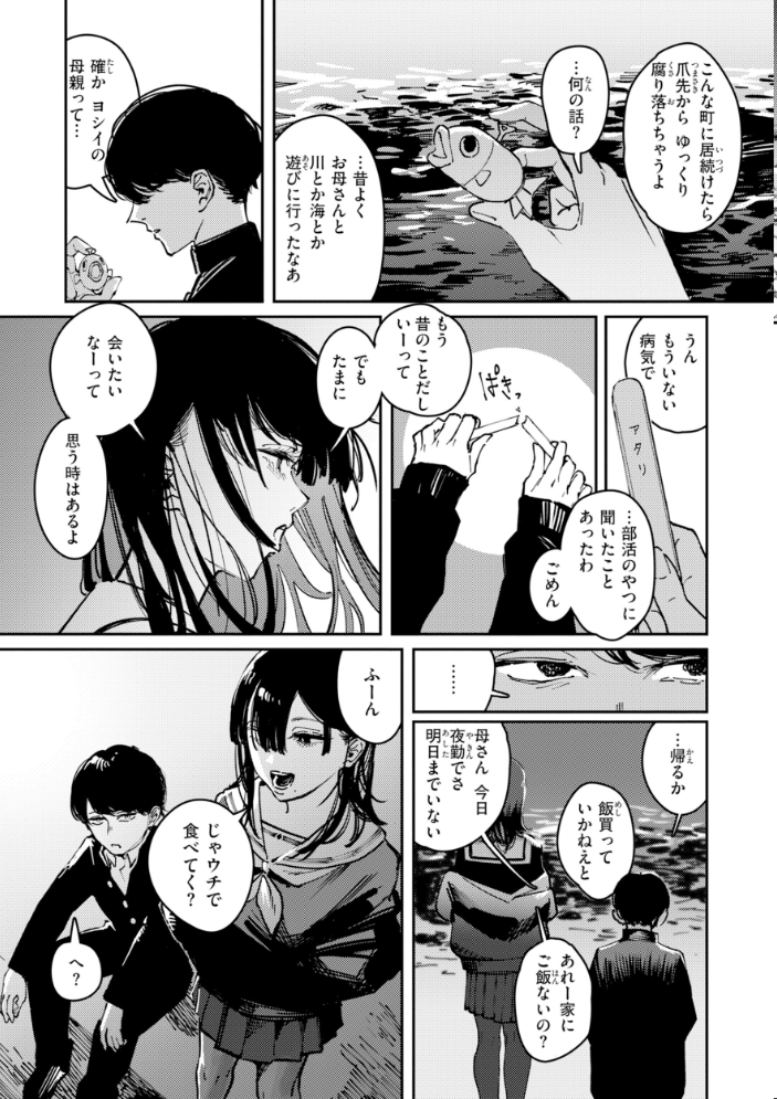 エロ漫画:ポイズンアソート【デジタル版限定おまけ付き】 【ケレンメ】 サンプル画像