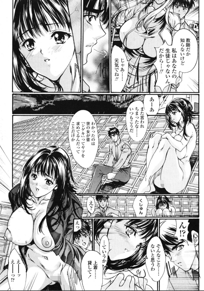 エロ漫画:COMICペンギンクラブ2004年12月号 【ポチ加藤 飛龍乱 ちゃたろー 梅玉奈部 亜麻木硅 飼葉駿 白桃色 永瀬るりを 荒木京也 鬼窪浩久 関谷あさみ ゆきみ 忠臣蔵之介 LINDA みやもと留美 鋼鉄】 サンプル画像