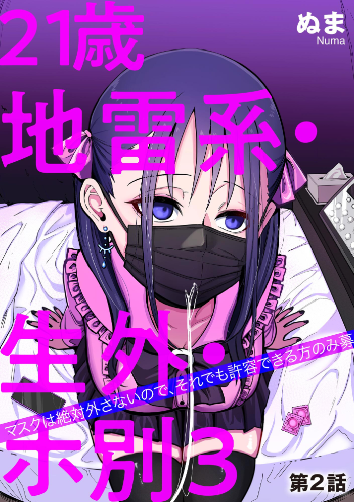 エロ漫画:サイベリアplus Vol.47 【鷲塚翔 旅人 山瀬ゼン ぬま 伊駒一平 あ〜こ ぐみみ ロジオン とうの ダイナマイト珈琲】 サンプル画像
