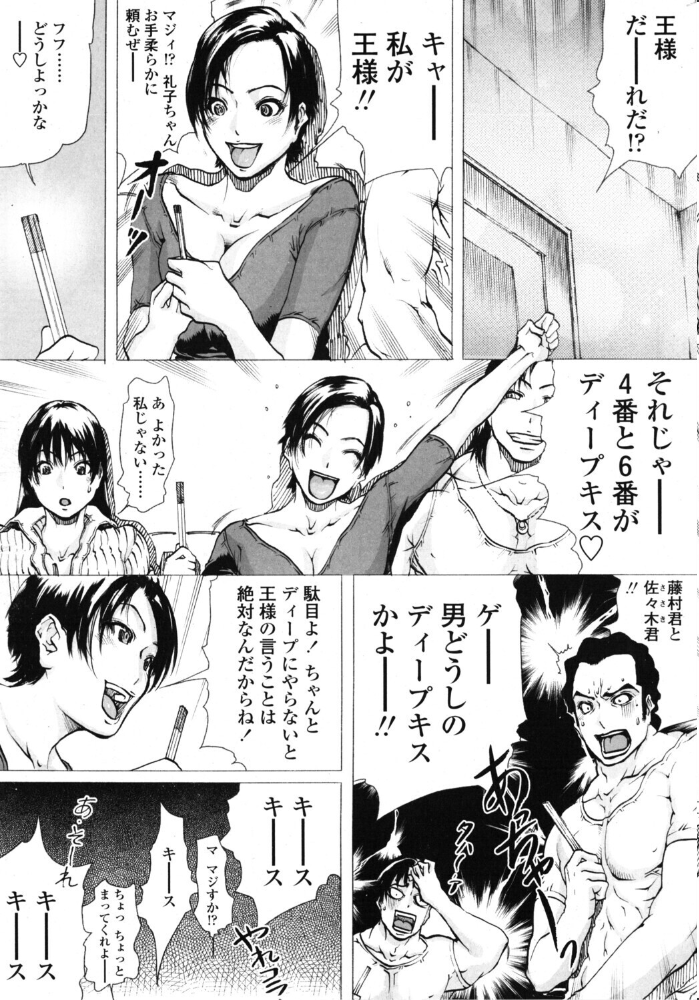 エロ漫画:COMICペンギンクラブ2004年11月号 【ポチ加藤 飛龍乱 OKAWARI 永瀬るりを 亜麻木硅 飼葉駿 白桃色 関谷あさみ 悠理愛 LINDA ちゃたろー みやもと留美 鋼鉄 猿山猿彦】 サンプル画像