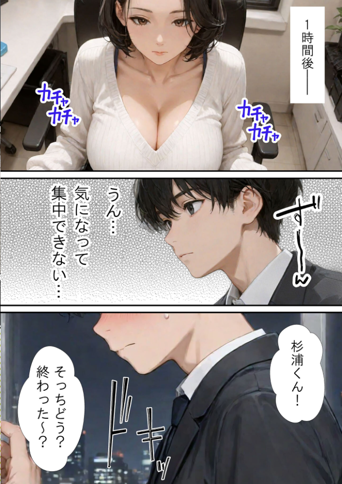 エロ漫画：仕事で失敗ばかりの俺が人妻上司（48）と残業したら濡れ濡れセックス始まった話 モザイク版 【ラブ熟 あいラビ】 サンプル画像