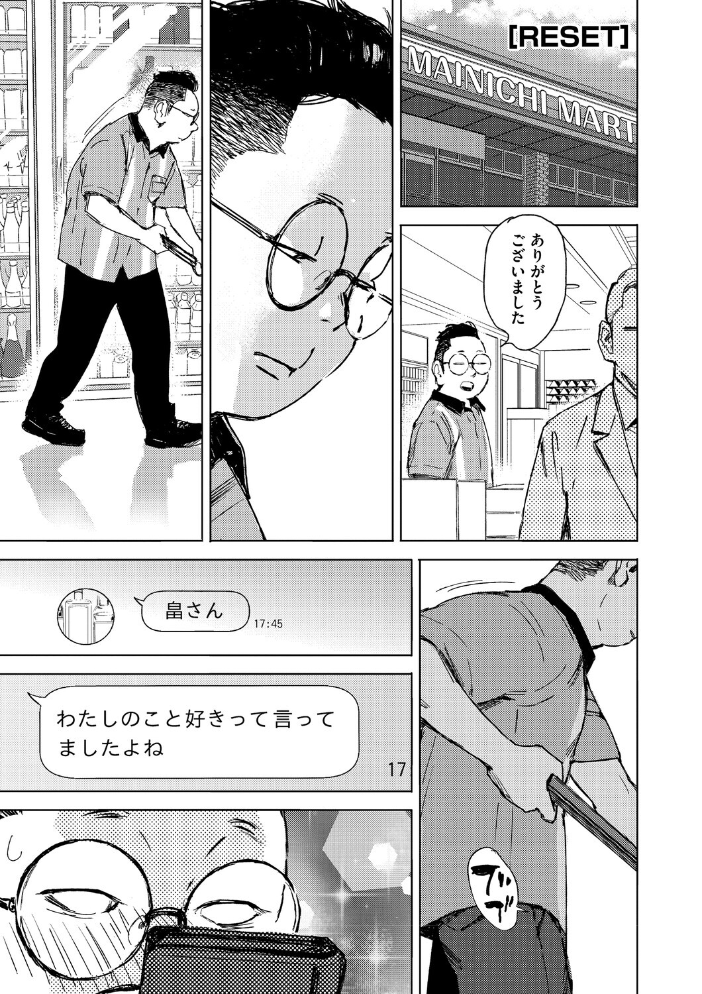 エロ漫画：求愛惑星 【森万平】 サンプル画像