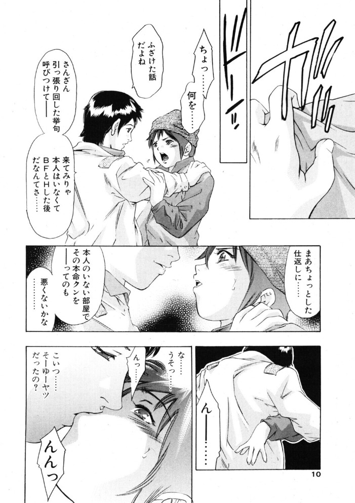エロ漫画:COMICペンギンクラブ2004年4月号 【飛龍乱 鬼窪浩久 飼葉駿 ちゃたろー KEN 亜麻木硅 速瀬羽柴 止田卓史 永瀬るりを 悠理愛 忠臣蔵之介 いづみよしき みやもと留美 鋼鉄】 サンプル画像