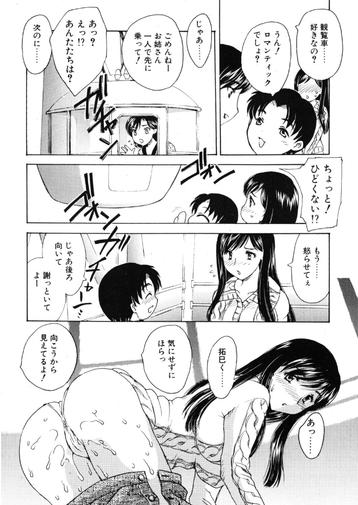 エロ漫画：COMICペンギンクラブ2004年6月号 【飛龍乱 関谷あさみ 止田卓史 飼葉駿 亜麻木硅 あきふじさとし 永瀬るりを 鬼窪浩久 まぐろ帝國 悠理愛 忠臣蔵之介 ちゃたろー 妖華 鋼鉄 西川康】 サンプル画像