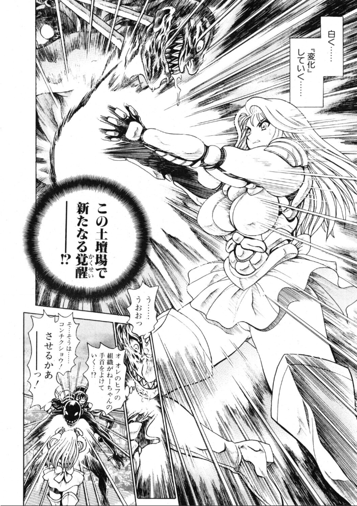 エロ漫画：COMICペンギンクラブ2004年1月号 【飛龍乱 ちゃたろー 飼葉駿 OKAWARI 大槻サチ 亜麻木硅 止田卓史 永瀬るりを まいなぁぼぉい 悠理愛 みやもと留美 妖華 鋼鉄 山本貴嗣】 サンプル画像