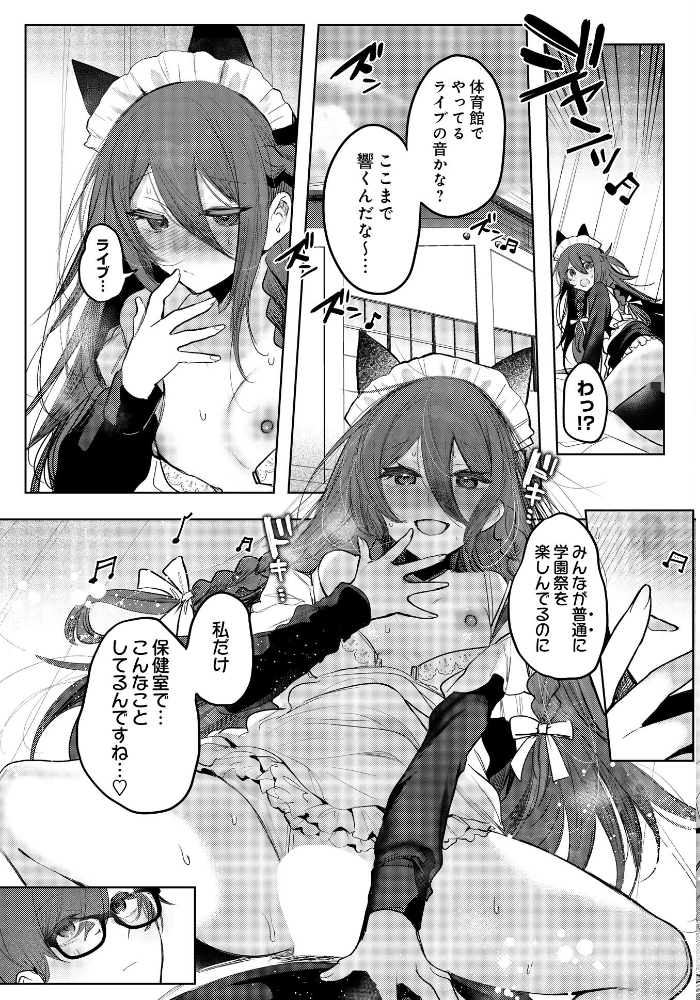 エロ漫画：患者さんと先生―学園祭編― 【雨宮ミズキ】 サンプル画像