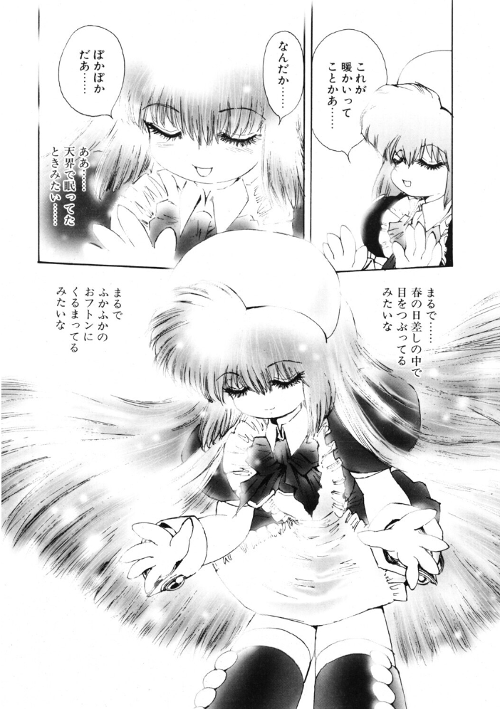 エロ漫画：COMICペンギンクラブ2003年3月号 【飛龍乱 大野安之 みやもと留美 ちゃたろー 亜麻木硅 飼葉駿 永瀬るりを まいなぁぼぉい 悠理愛 忠臣蔵之介 鋼鉄 山本貴嗣 海道ワタル】 サンプル画像