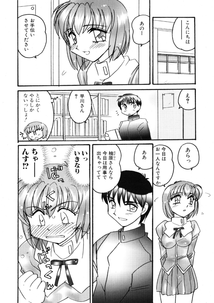 エロ漫画:COMICペンギンクラブ2003年7月号 【飛龍乱 亜麻木硅 ちゃたろー OKAWARI 飼葉駿 永瀬るりを まいなぁぼぉい 悠理愛 忠臣蔵之介 みやもと留美 鋼鉄 大野安之 山本貴嗣】 サンプル画像