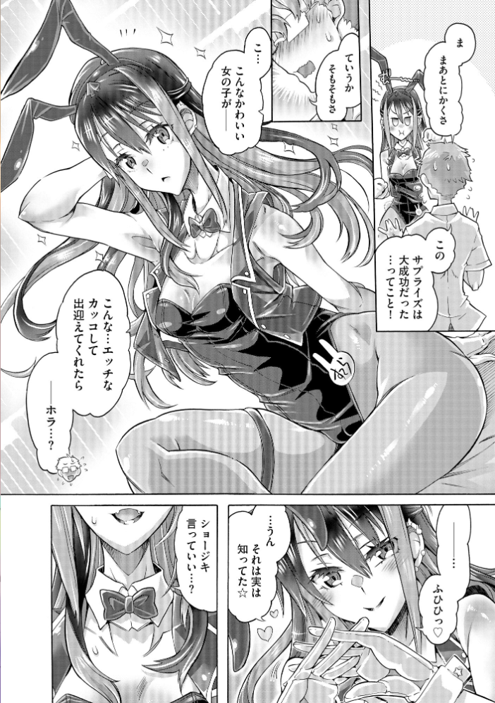 エロ漫画：コミックB地区 Vol.18 【ざんどろ 紗々見こと こりす はく雲 花見沢Q太郎 高崎たけまる】 サンプル画像