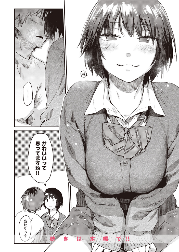 エロ漫画：Room022 【えーすけ】 サンプル画像