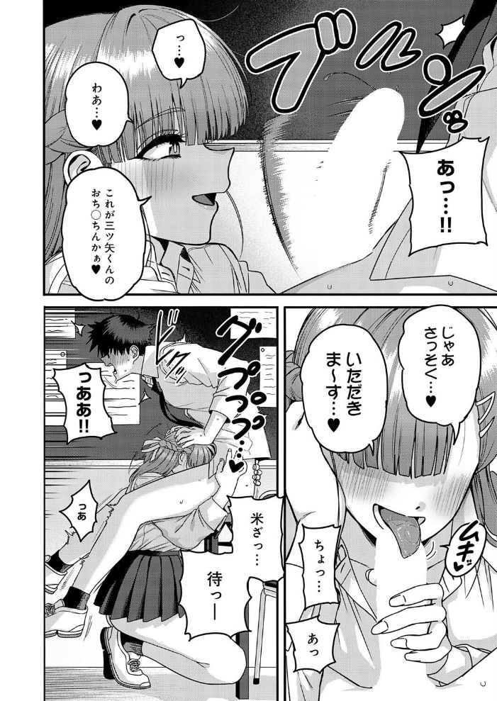 エロ漫画：米澤さんは俺だけのビッチ 【cabin】 サンプル画像