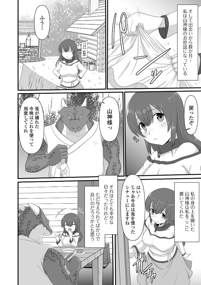 エロ漫画:異世界幻想交配記 【昇龍亭圓楽 一水社編集部】 サンプル画像
