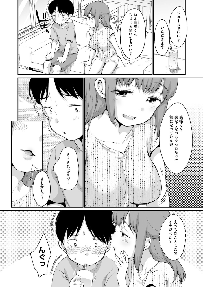 エロ漫画：浜家さんはけっこうエロい【FANZA限定おまけ付】 【イコール】 サンプル画像