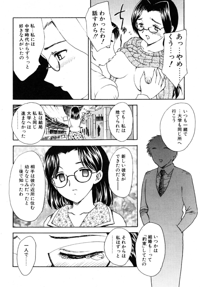 エロ漫画:COMICペンギンクラブ2002年5月号 【飛龍乱 乙一大弓冬 鋼鉄 飼葉駿 亜麻木硅 永瀬るりを まいなぁぼぉい 織倉まこと 悠理愛 忠臣蔵之介 ちゃたろー みやもと留美 山本貴嗣 小宮さなえ 野々村秀樹】 サンプル画像