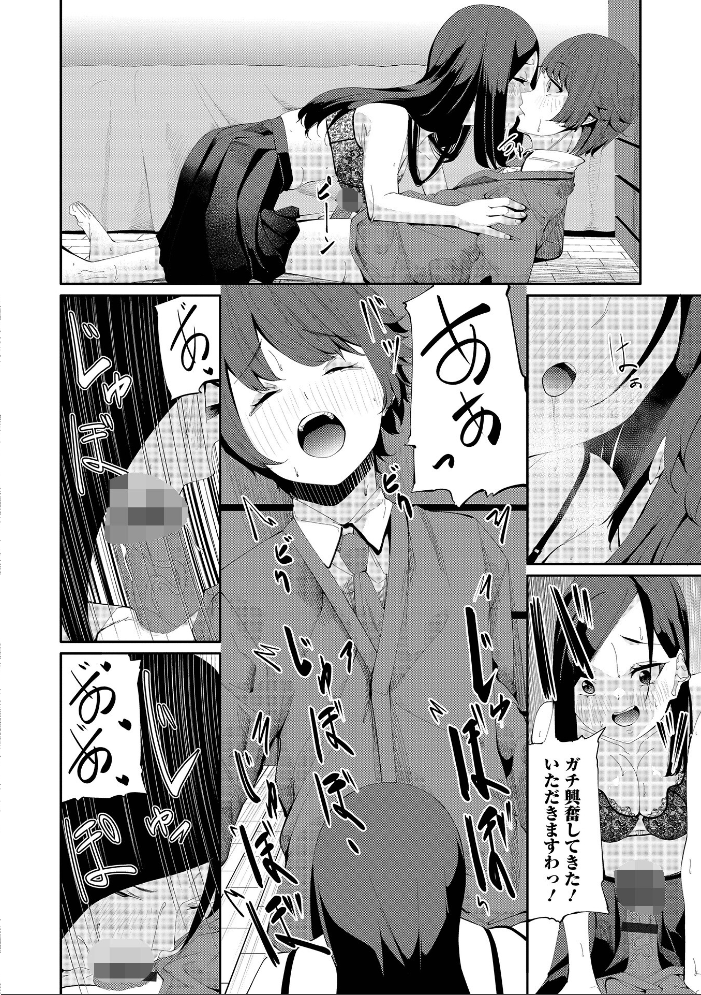 エロ漫画:コミック刺激的SQUIRT!! Vol.68 【ゼロの者 黒咲俊 浅田シンジン でんぱゆっくり 一水社編集部 ばきゅうむ】 サンプル画像