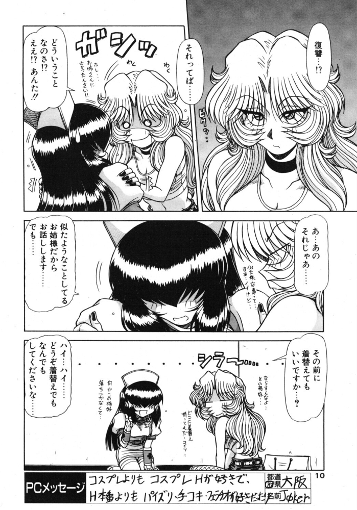エロ漫画:COMICペンギンクラブ2002年8月号 【飛龍乱 鋼鉄 ちゃたろー 鬼窪浩久 亜麻木硅 止田卓史 飼葉駿 永瀬るりを 悠理愛 忠臣蔵之介 みやもと留美 有村しのぶ 小宮さなえ 野々村秀樹】 サンプル画像