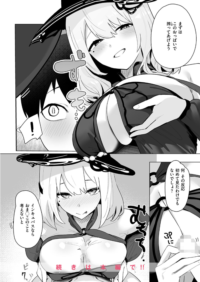 エロ漫画:うぃっちとらっぷ 【お坐】 サンプル画像