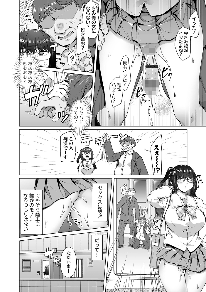 エロ漫画：COMICオルガ vol.84 【環 内東ぐら keso 朝比奈まこと 柳ひろひこ 一水社編集部】 サンプル画像