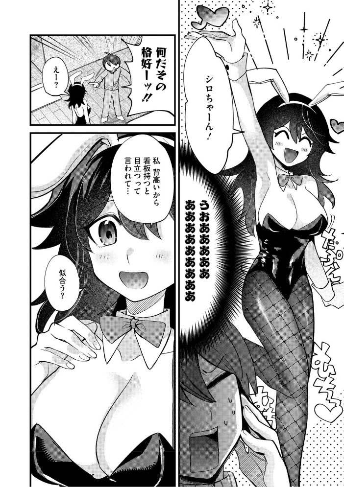 エロ漫画：心音に触って 【沙ノ樹】 サンプル画像
