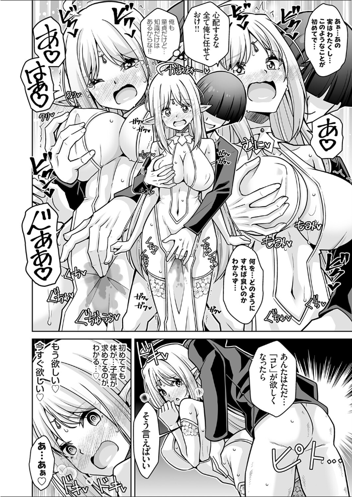 エロ漫画:コミックグレープ Vol.149 【肉そうきゅー。 上向だい 由雅なおは ちみや 久遠 空想 とこわん 肉メン】 サンプル画像