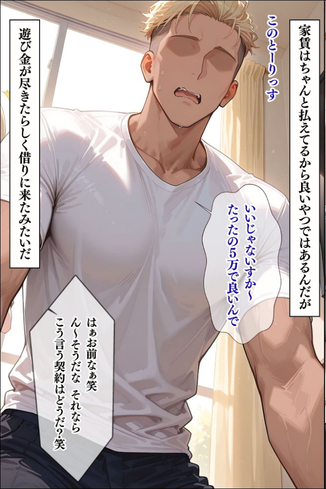 エロ漫画:人妻限定アパート 102号室 田島雪乃 〜大家のペットになった日編〜 モザイク版 【ワーテルLab あいラビ】 サンプル画像