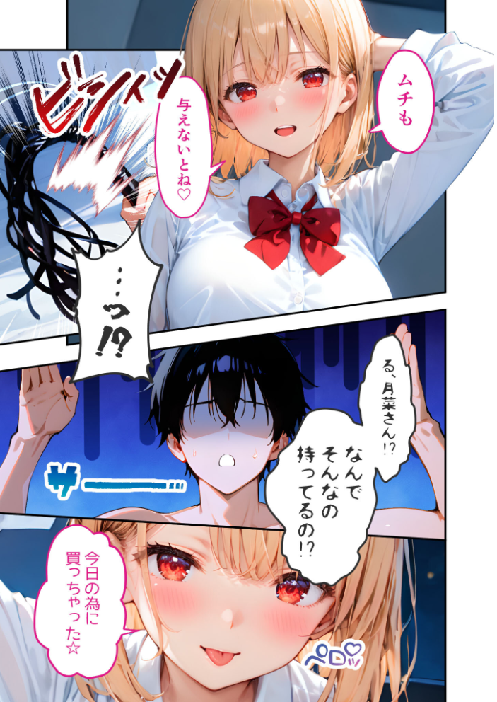 エロ漫画:愛する義妹のえっちな罵倒 〜ムチで躾けてあげるねお義兄ちゃん〜 モザイク版 【ざこへみー】 サンプル画像
