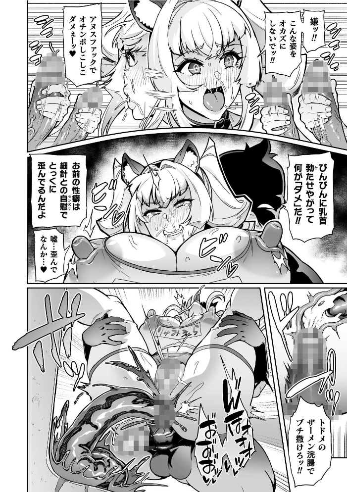エロ漫画:聖装乙女ナイトブルマー 清廉ナル乙女ハ劣情ニ穢レ… Phase2 【波止場茜】 サンプル画像