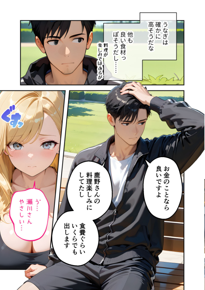 エロ漫画:またもや家性婦の鹿野さんは竿のお料理までしてくれる 〜ド変態ギャルのセックス謝罪〜 モザイク版 【我々ぺこり】 サンプル画像