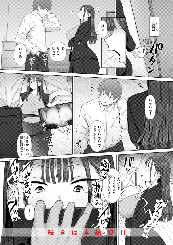 エロ漫画:えろびいき【デジタル版限定おまけ付き】 【えこひいき】 サンプル画像