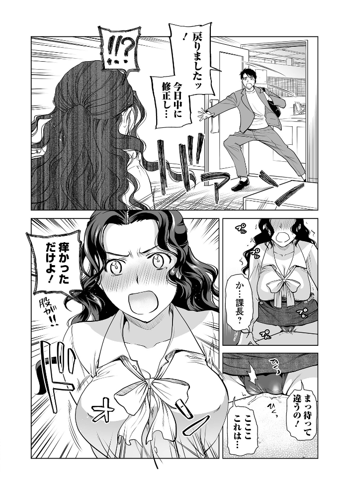エロ漫画:Webコミックトウテツ Vol.123 【原茂之 逢坂ミナミ 山田タヒチ 葛城ゆう 一水社編集部】 サンプル画像