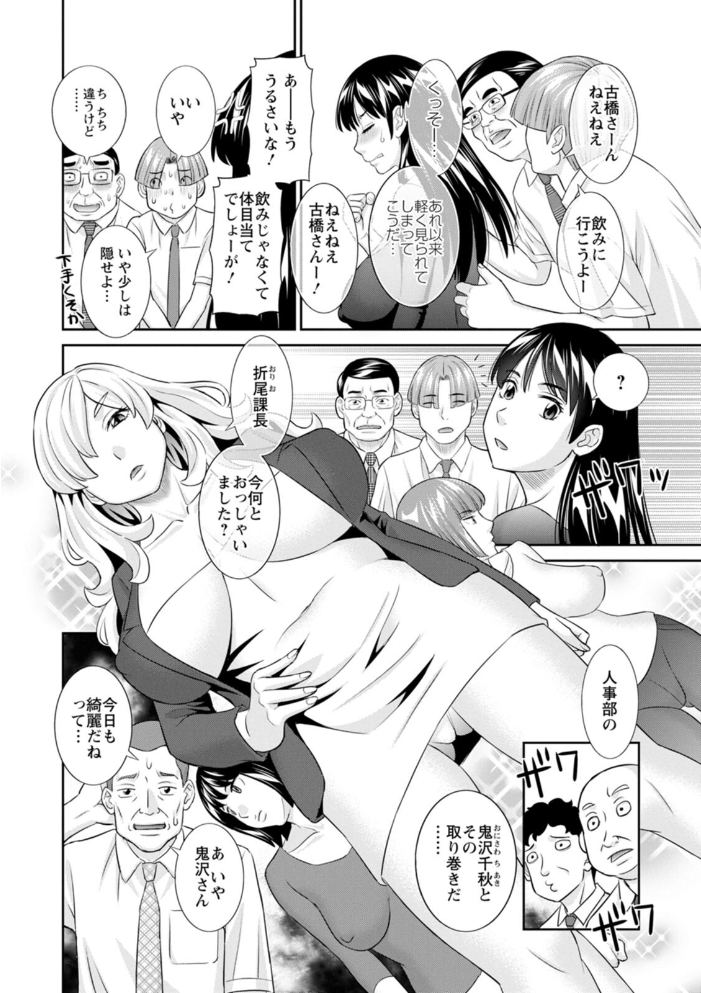エロ漫画:OL様バラエティ 【かわもりみさき】 サンプル画像