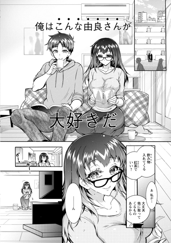 エロ漫画:そのままのキミが好き! 【ほんだありま】 サンプル画像