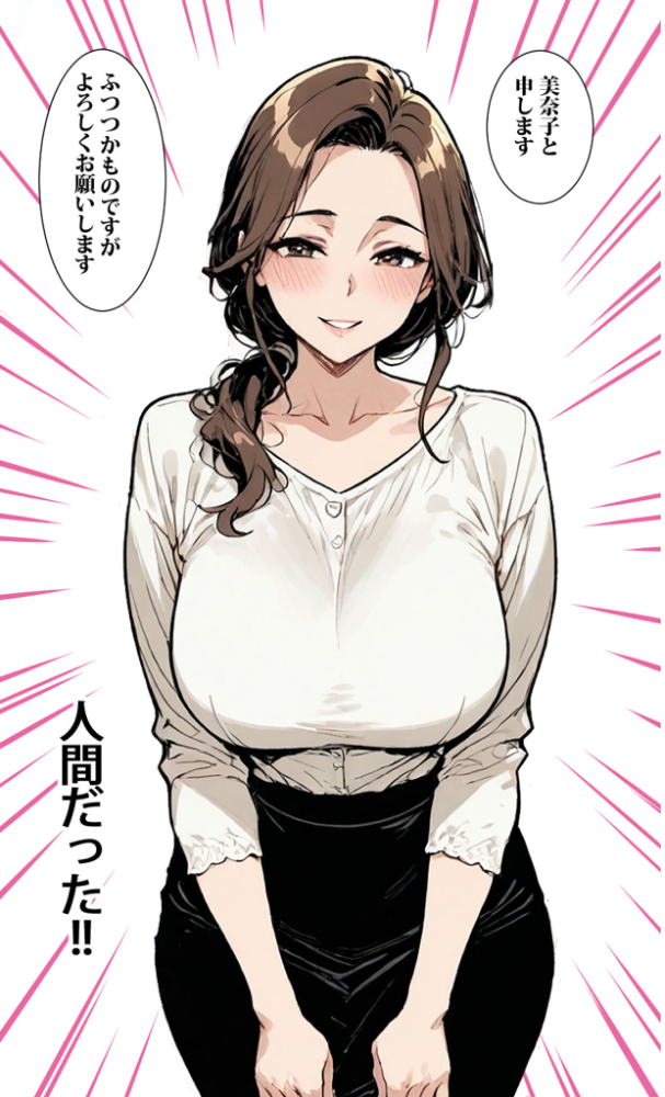 エロ漫画:商店街の福引き引いたら人妻が当たった モザイク版 【東京漫画研究所 あいラビ】 サンプル画像