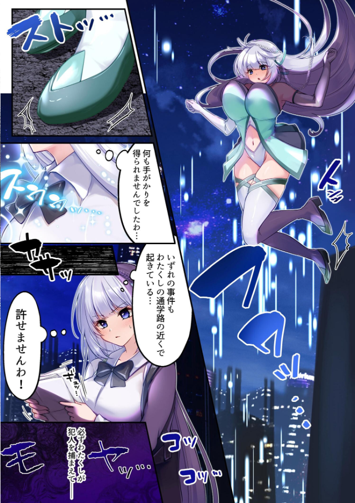 エロ漫画:魔法少女セイントリリィ ・白光 〜淫夢を見せられ続けた魔法少女が淫魔に堕ちるまで〜 【エルトリア くまっこ なまひゆ】 サンプル画像