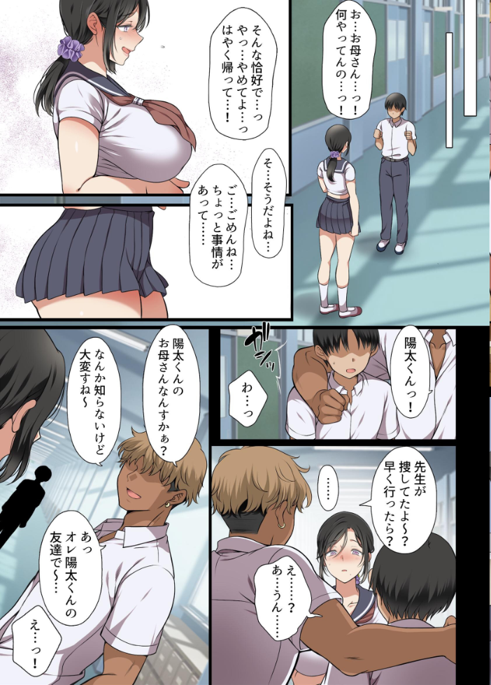 エロ漫画:人妻クラスメイト 【まろん☆まろん】 サンプル画像