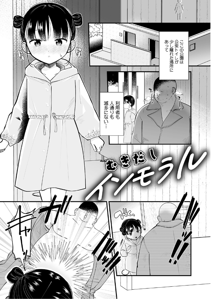 エロ漫画:LQ Vol.068 【玉乃井ぺろめくり イコール Rico いとうえい しろすず 智沢渚優 EB110SS きお誠児 左カゲトラ はすぶろくりーむ 馬胃】 サンプル画像