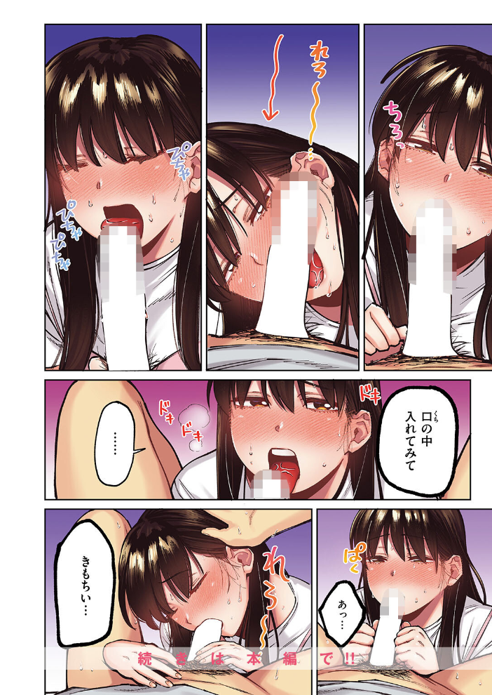 エロ漫画：マイガール【フルカラー版】 【イゲドアハ】 サンプル画像