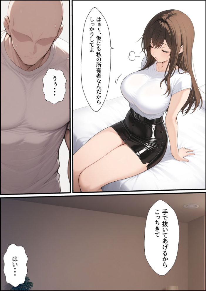 エロ漫画：一獲千女 〜女が当たる宝くじで一等を当てた男〜 人気若手女優編【合冊版】 モザイク版 【しゃる あいラビ】 サンプル画像