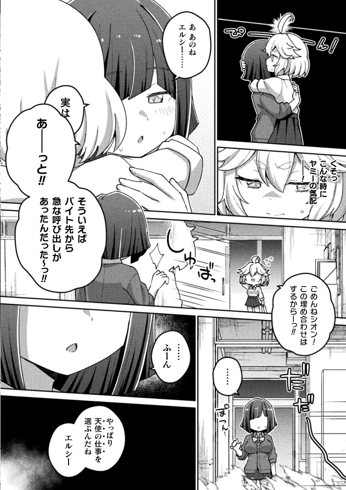 エロ漫画:別冊コミックアンリアル 変身ヒロインVS悪の女幹部-わからせあい絶頂SEXバトル!- デジタル版Vol.2 【ちょびぺろ タチ イシマリユウヤ 奈々澄 クヘン拾】 サンプル画像