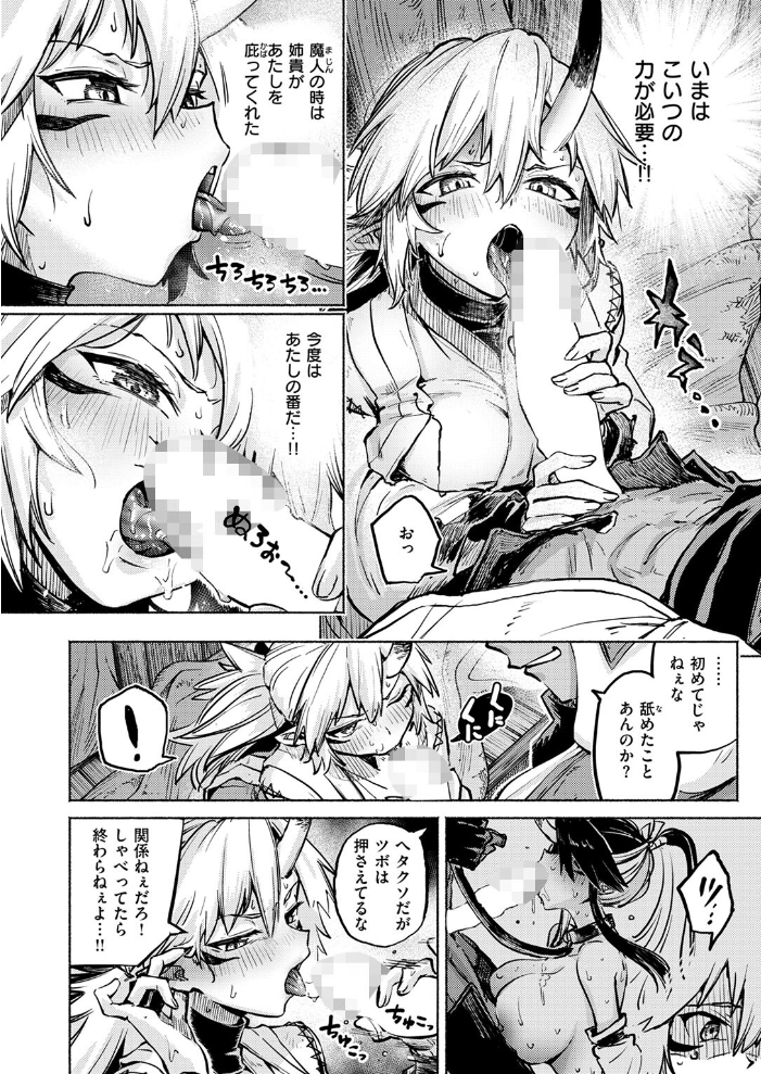 エロ漫画:鬼灯燈りて明となる-日触- 【スガネフリーン】 サンプル画像