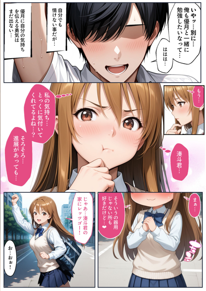 エロ漫画:彼女がこの家で兄とオヤジに抱かれている事を俺はまだ知らない。 モザイク版 【ラブリークラフト あいラビ】 サンプル画像