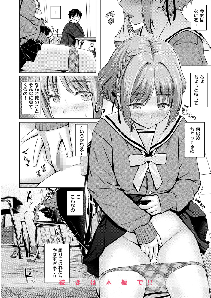 エロ漫画:CANDY GIRL 【Reco】 サンプル画像