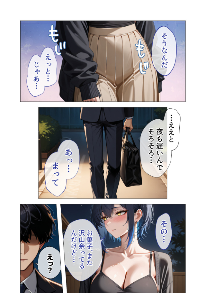 エロ漫画：真っ白な花嫁が性愛に堕ちるまで （2） 〜先輩、俺だけのモノになってよ〜 【猿ぐつわ】 サンプル画像
